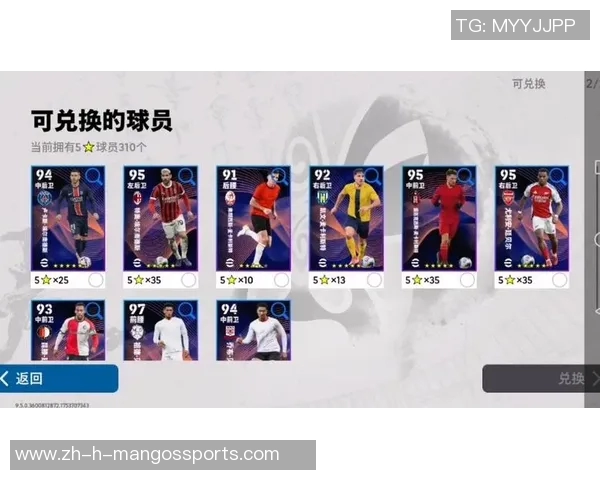 实况足球8超级球星实力排名与经典球员综合表现深度解析 实况足球8超级球星实力排名与经典球员综合表现深度解析